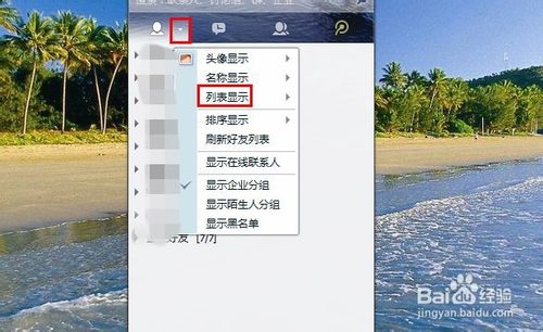QQ超级会员出场动画怎么设置