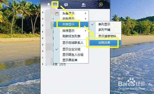 QQ超级会员出场动画怎么设置