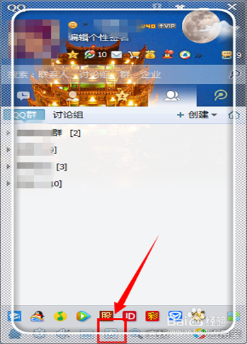 qq收藏的语音在哪里
