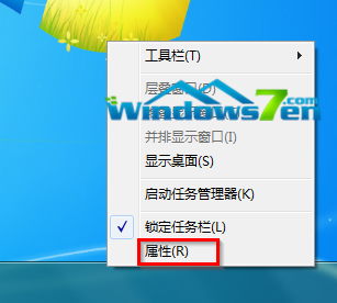 在Win7系统开始菜单中设置显示最近使用的项目以便打开应用”