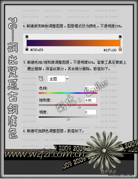 Photoshop给美女打造质感的古铜色皮肤人像照片