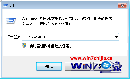 输入“eventvwr.msc”
