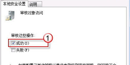 本地安全设置