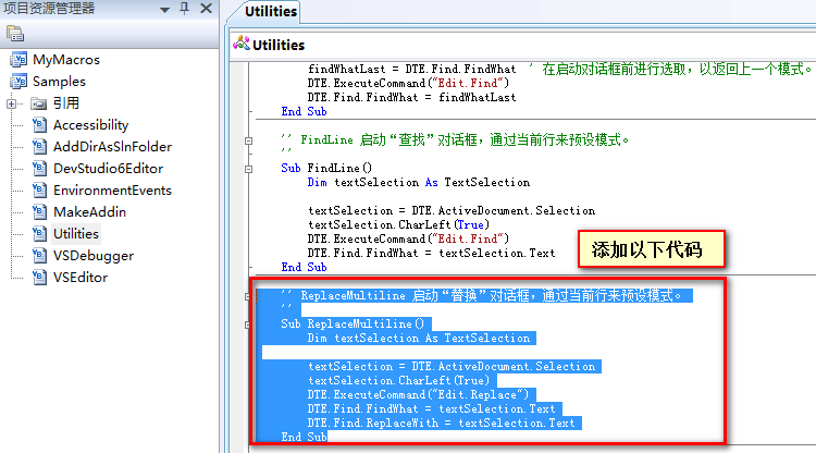 给 Visual Studio 2010 增加多行查找与多行替换功能（VS跨行查找替换：下篇）