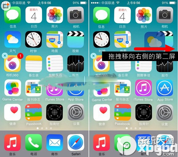 ios8空白图标怎么设？ios8桌面空白页设置方法