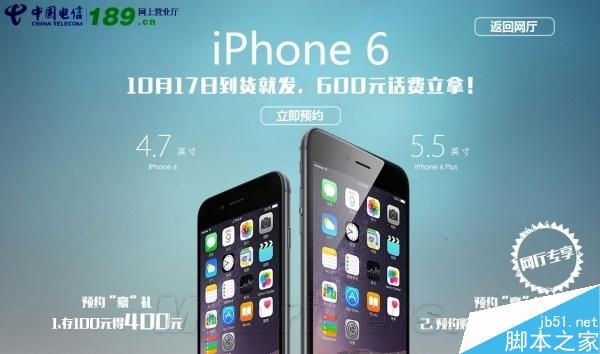 联通、电信版iPhone 6确认是全网通！
