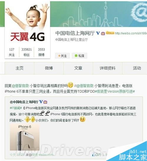 联通、电信版iPhone 6确认是全网通！