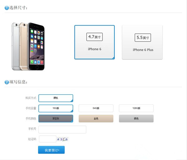 移动版iPhone6怎么预约？移动版iPhone6什么时候开卖？