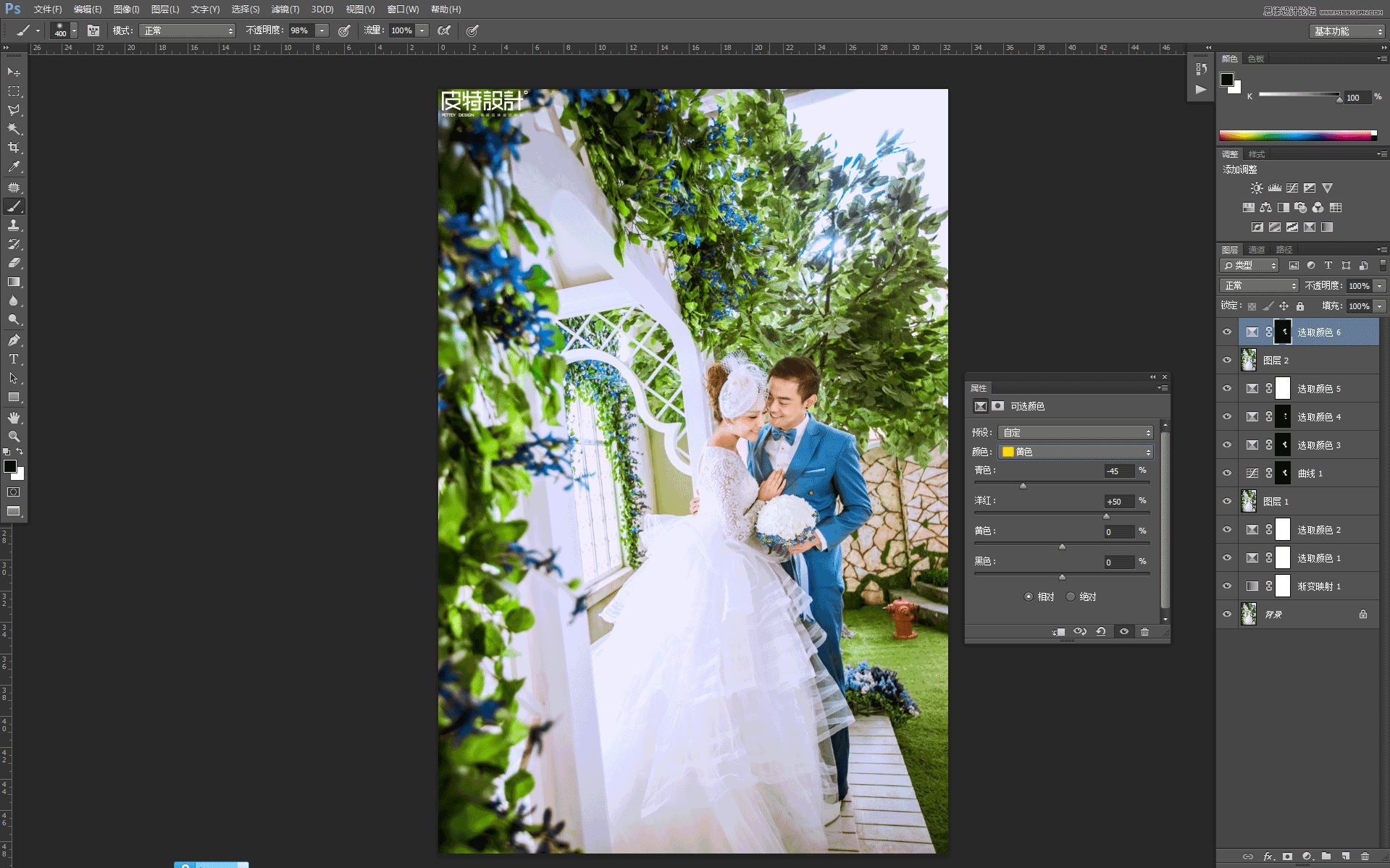 Photoshop调出外景婚纱照片质感通透唯美肤色效果