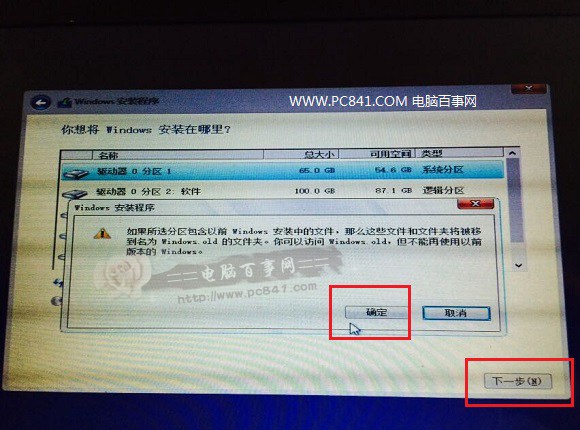 Win10预览版怎么安装 U盘安装Win10图文教程