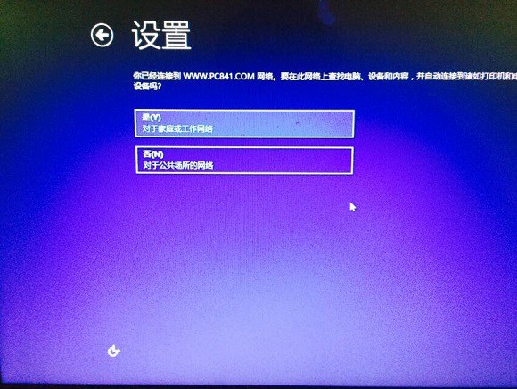 U盘安装Win10图文教程