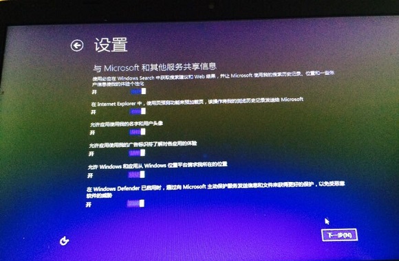 Win10设置界面