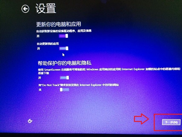 Win10设置界面