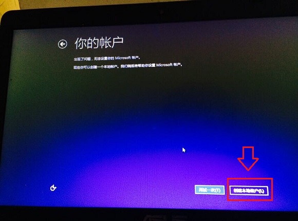 Win10本地账户设置