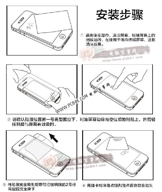 iPhone6贴膜教程图解