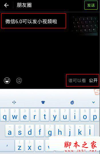 微信小视频发朋友圈怎么操作？小视频发朋友圈教程