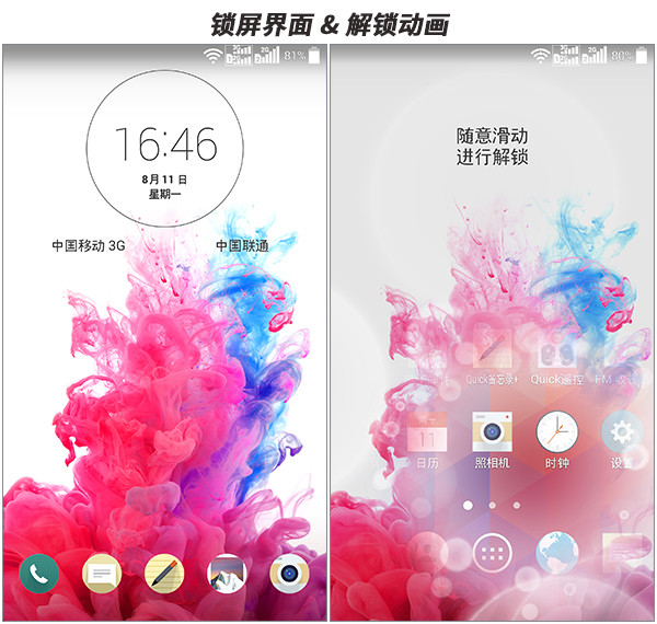 LG G3系统评测