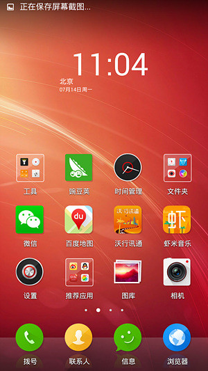 nubia Z7 mini系统