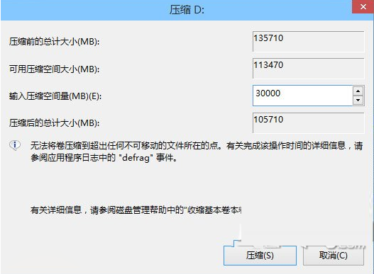 win7下怎么装win10双系统 win10和win7双系统安装图文教程