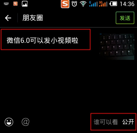微信小视频怎么设置只有自己可见 发视频不公开教程