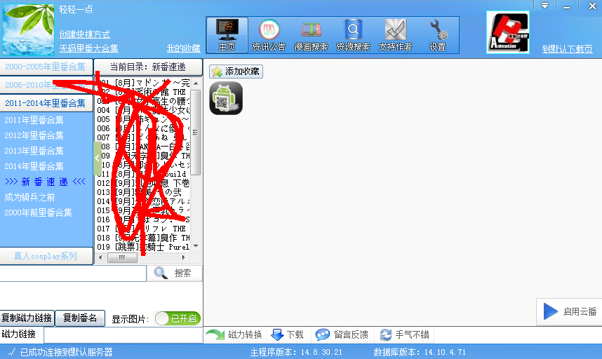 轻轻一点最新版下载