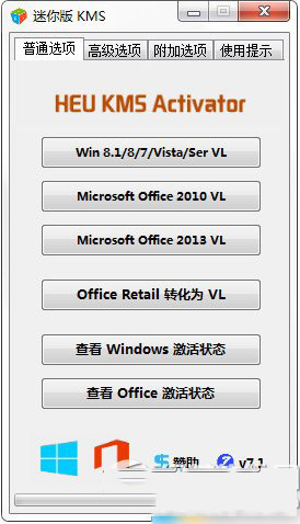 win10激活工具一键激活方法2则(附win10一键激活工具下载)2