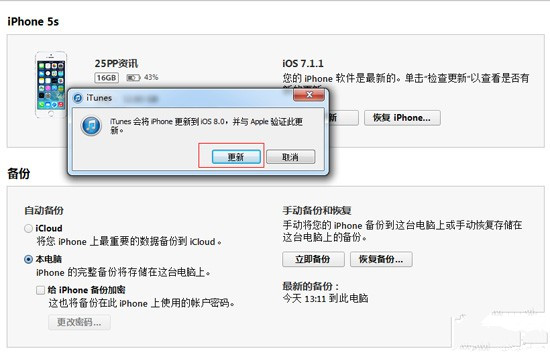 iOS8 beta1测试版升级教程【附固件下载地址汇总】