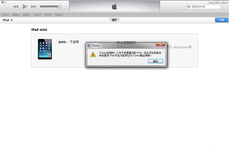 iOS8 beta1测试版升级教程【附iOS8 beta1固件下载地址汇总】