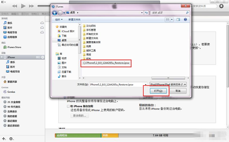 iOS8 beta1测试版升级教程【附iOS8 beta1固件下载地址汇总】