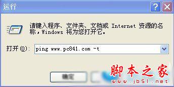 开始运行框中输入ping网址