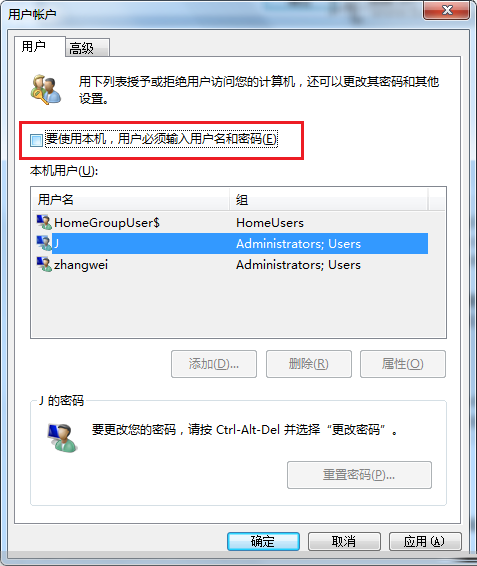 win7系统跳过开机登录界面直接进入系统的技巧