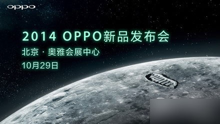 OPPO N3发布时间 10/29老地方见！