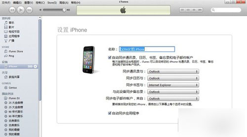 iPhone5s如何激活？iPhone5s怎样激活？iPhone5s激活方法分享