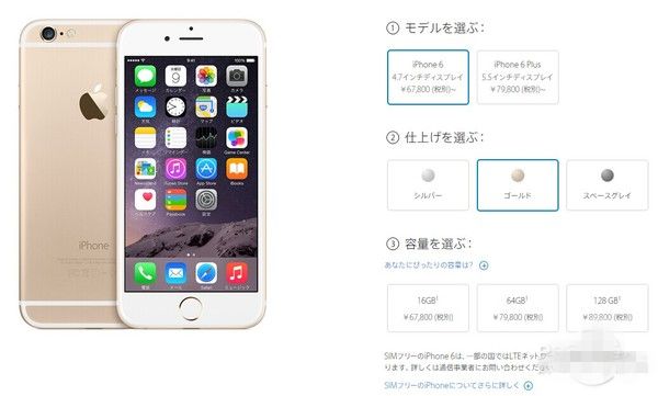 日版iPhone售价及购买页面