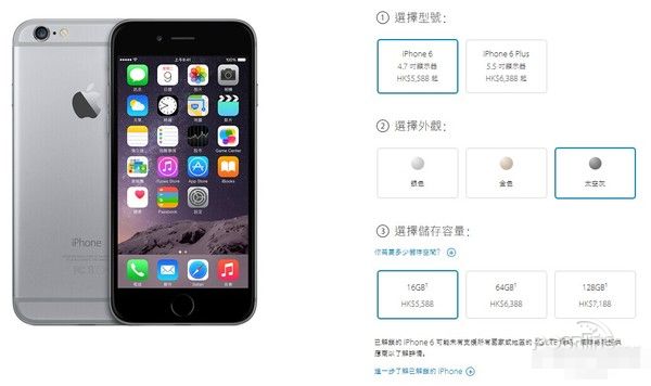 港版iPhone 6售价以及购买页面