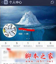 手机百度贴吧怎么取消关注 手机百度贴吧取消关注方法步骤