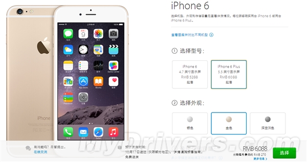 iPhone 6行货正式开订！5288元/6088元起