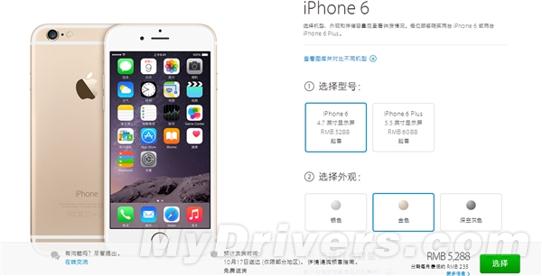 iPhone 6行货正式开订！5288元/6088元起