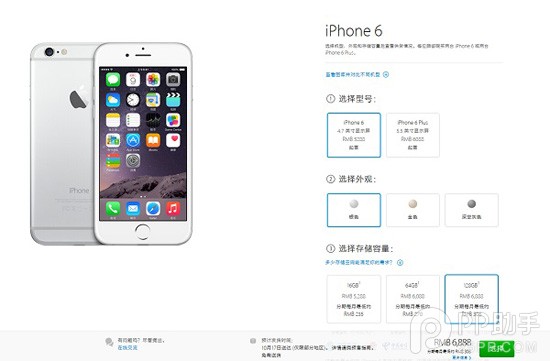 苹果国行iPhone6/6 Plus预订开启 大陆用户最爱64G