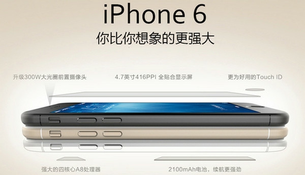 iphone6和iPhone6_Plus哪个好