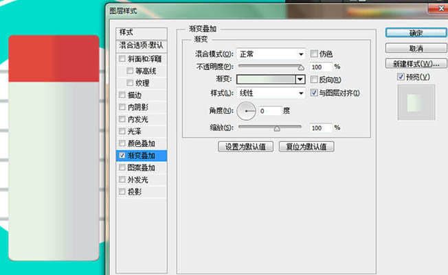 Photoshop绘制清爽卡通的扁平铅笔图标