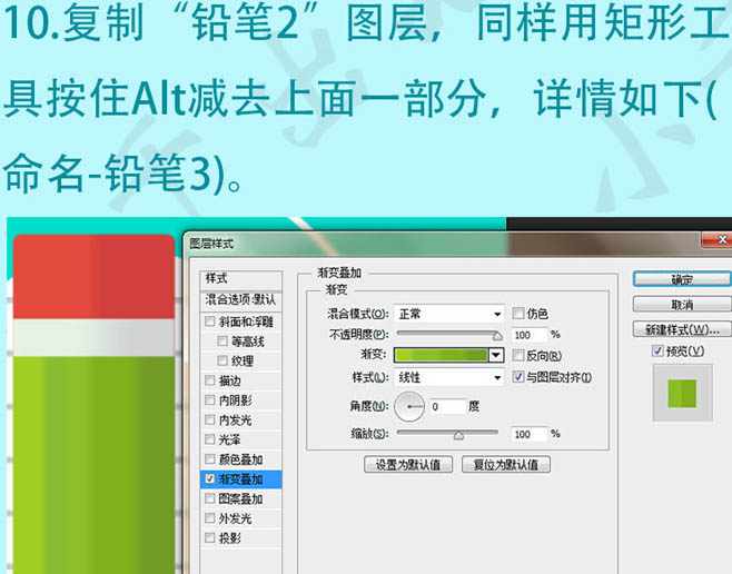 Photoshop绘制清爽卡通的扁平铅笔图标