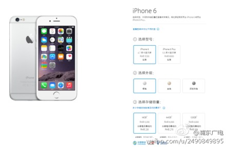 iphone6大陆预订什么时候到货 大陆预订苹果6发货时间