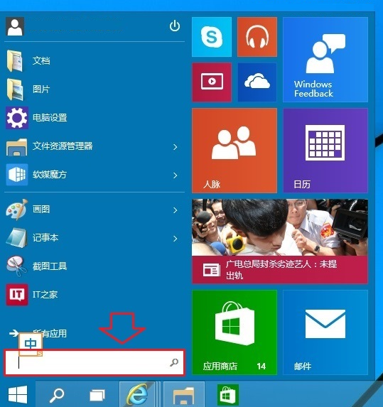 Win10系统开机密码怎么取消不想每次开机都要输入开机密码