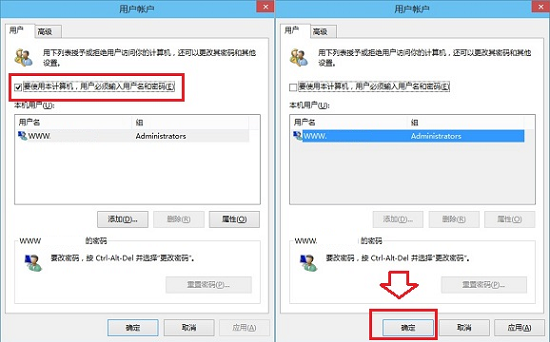 Win10系统开机密码怎么取消不想每次开机都要输入开机密码