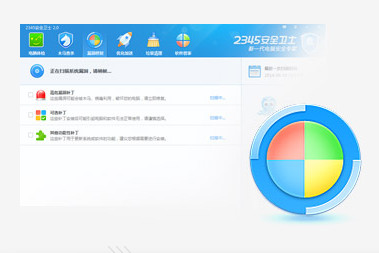 2345安全卫士下载 2345安全卫士软件正式版 V7.12.1.13963 中文官方安装版