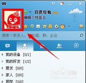qq网名怎么加皇冠图标
