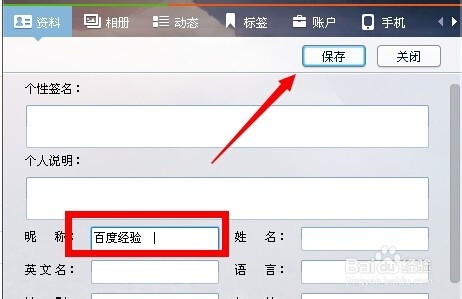 qq网名怎么加皇冠图标