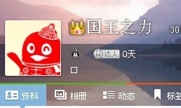 qq网名怎么加皇冠图标