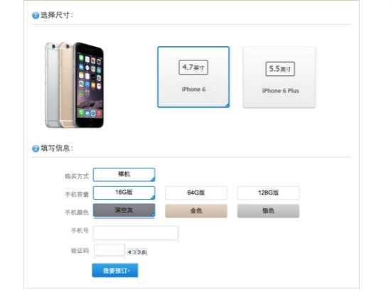 iPhone 6合约机哪家强？